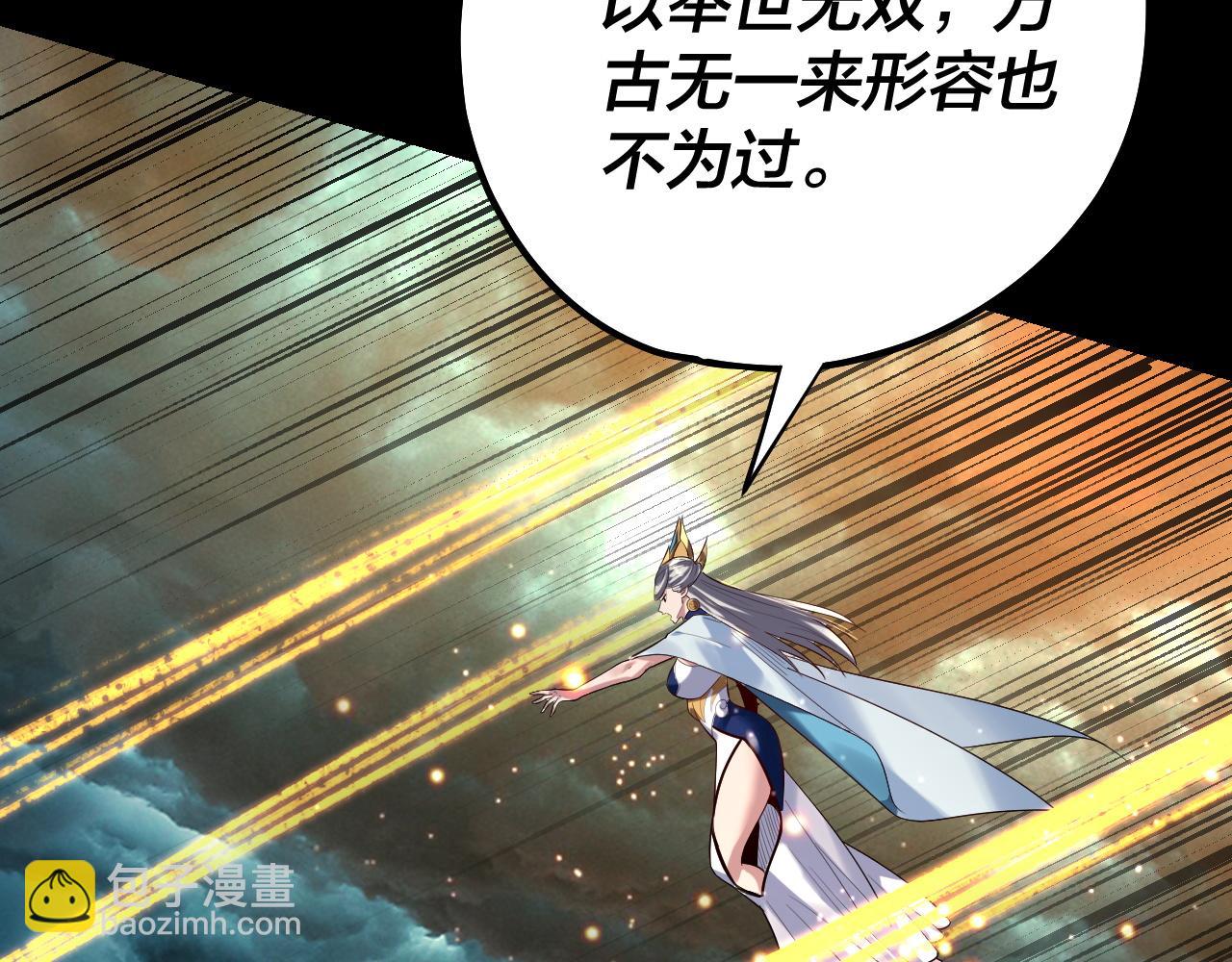 我！天命大反派（隔週雙更） - 第225話 識時務者(1/3) - 3