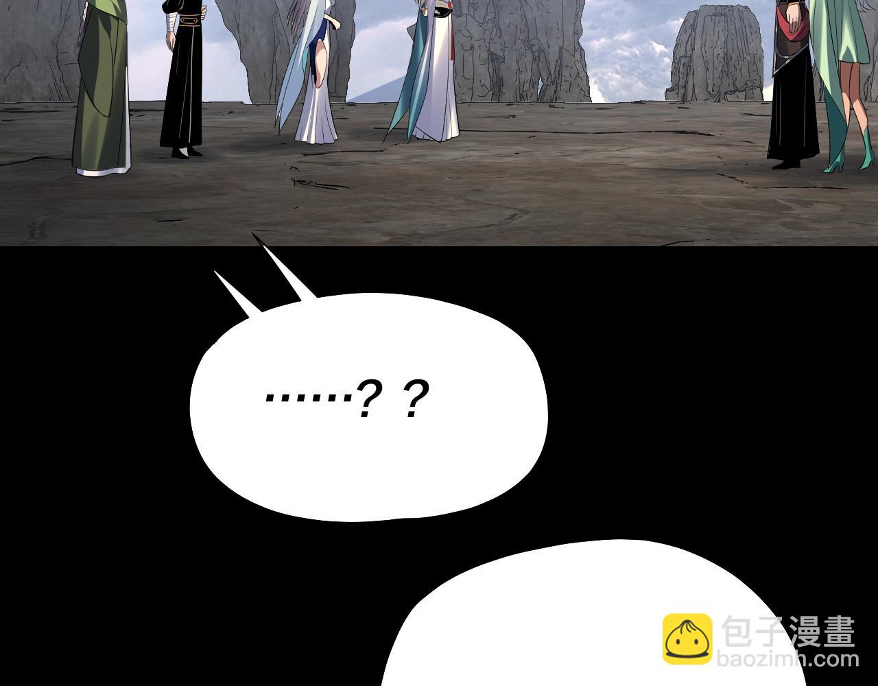 我！天命大反派（隔週雙更） - 第225話 識時務者(3/3) - 3