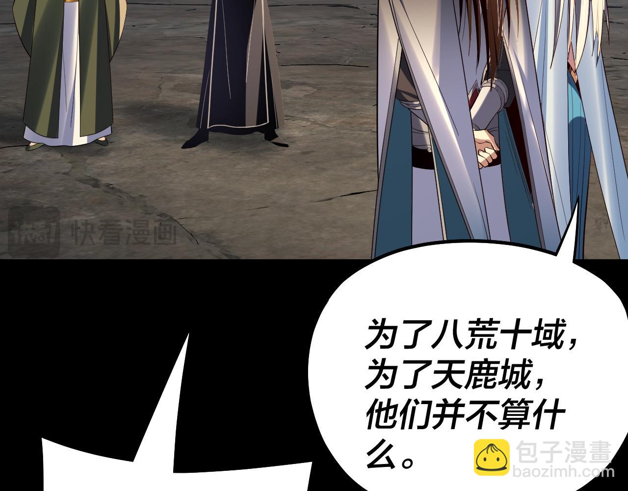 我！天命大反派（隔週雙更） - 第225話 識時務者(3/3) - 5