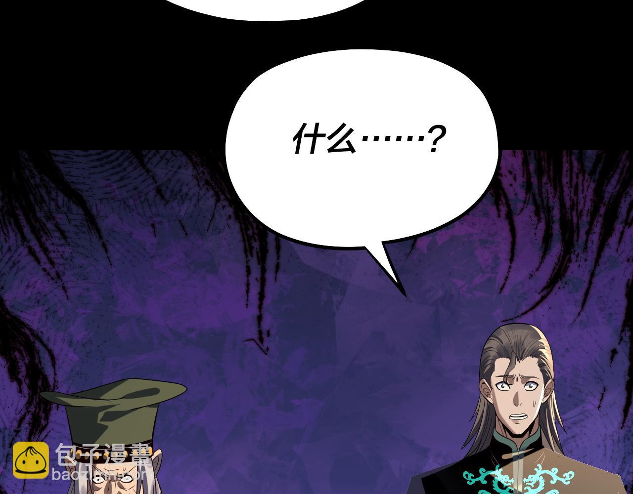 我！天命大反派（隔週雙更） - 第225話 識時務者(3/3) - 2