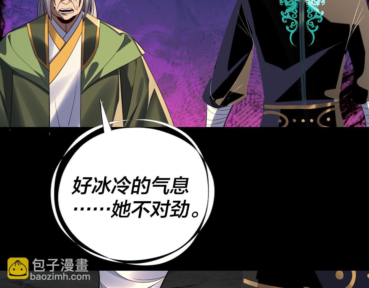 我！天命大反派（隔週雙更） - 第225話 識時務者(3/3) - 3