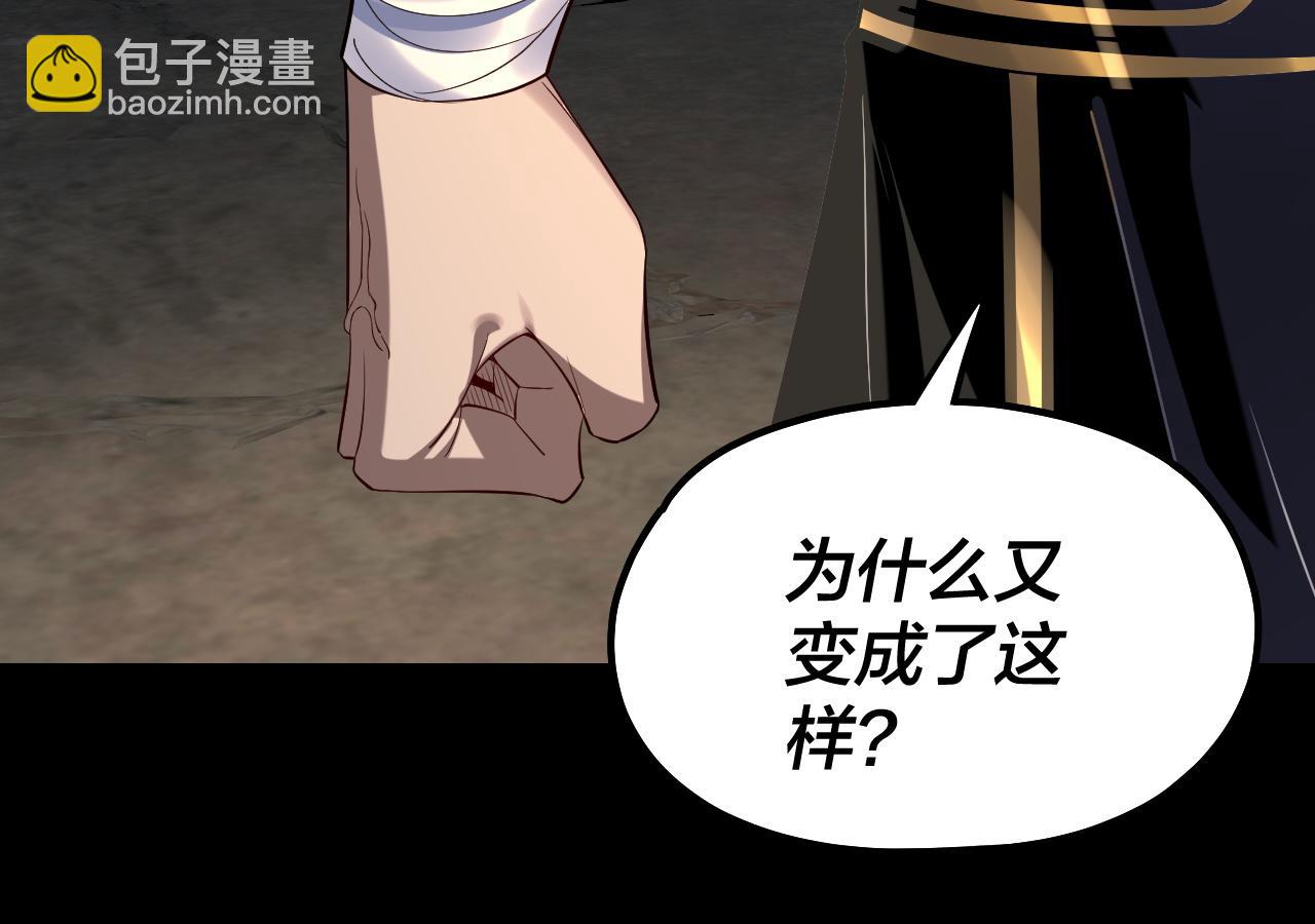 我！天命大反派（隔週雙更） - 第225話 識時務者(3/3) - 4