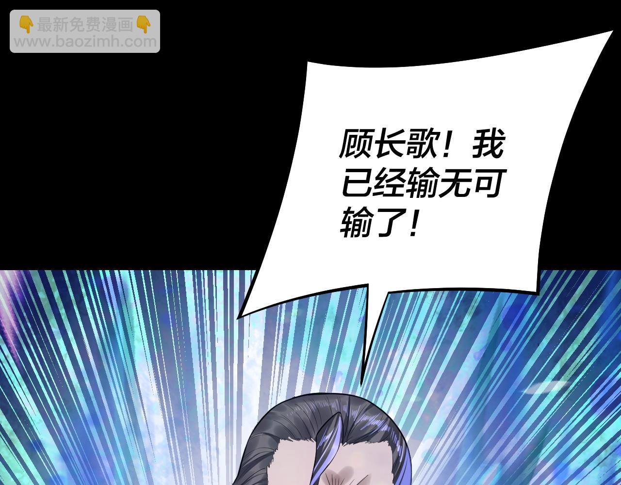 我！天命大反派（隔週雙更） - 第225話 識時務者(3/3) - 5