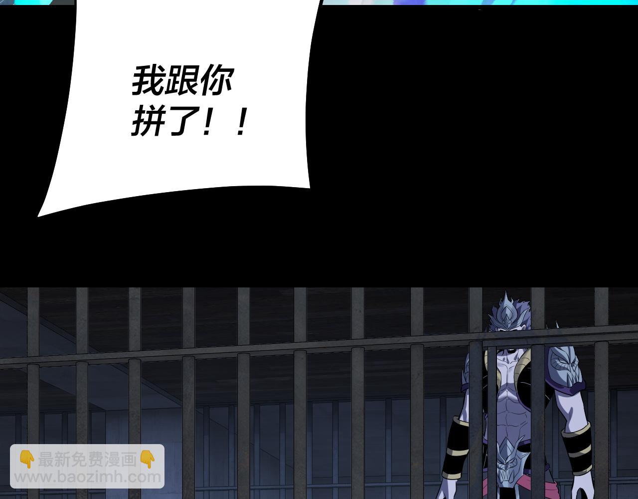 我！天命大反派（隔週雙更） - 第225話 識時務者(3/3) - 7