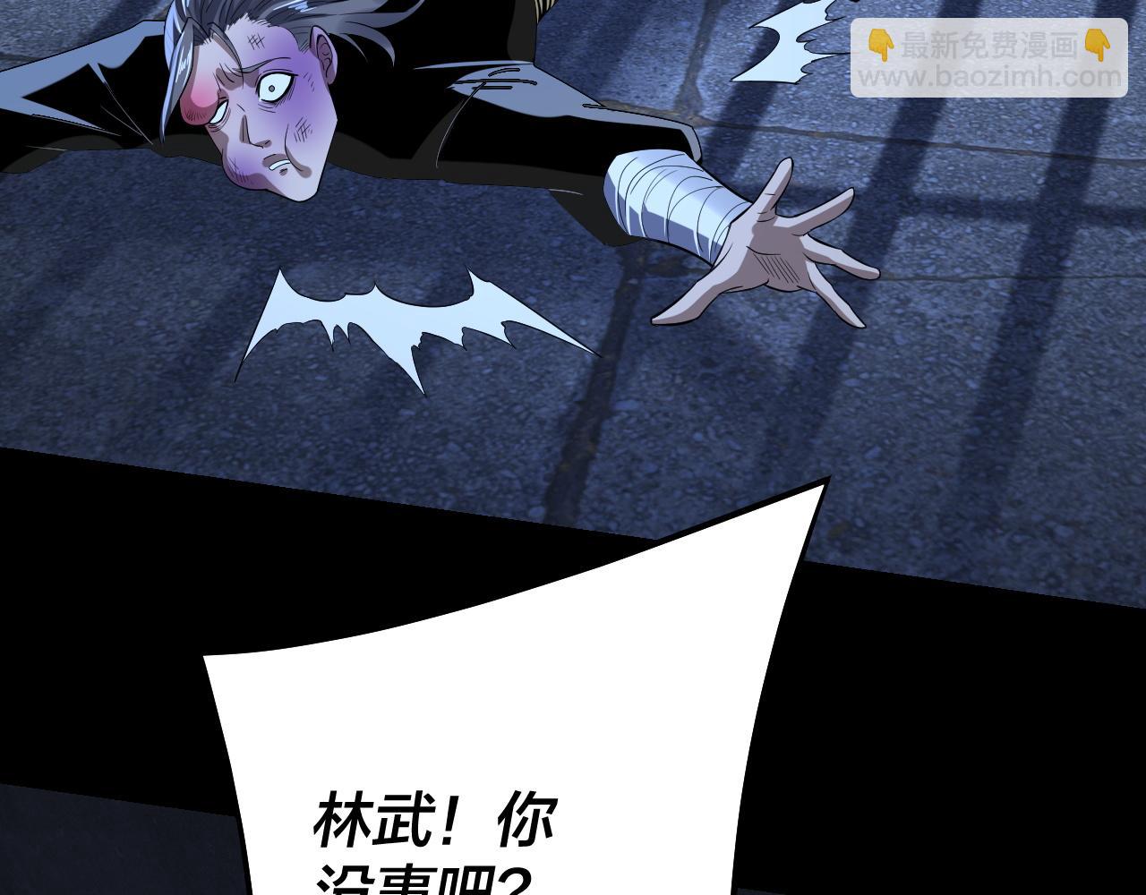 我！天命大反派（隔週雙更） - 第225話 識時務者(3/3) - 2