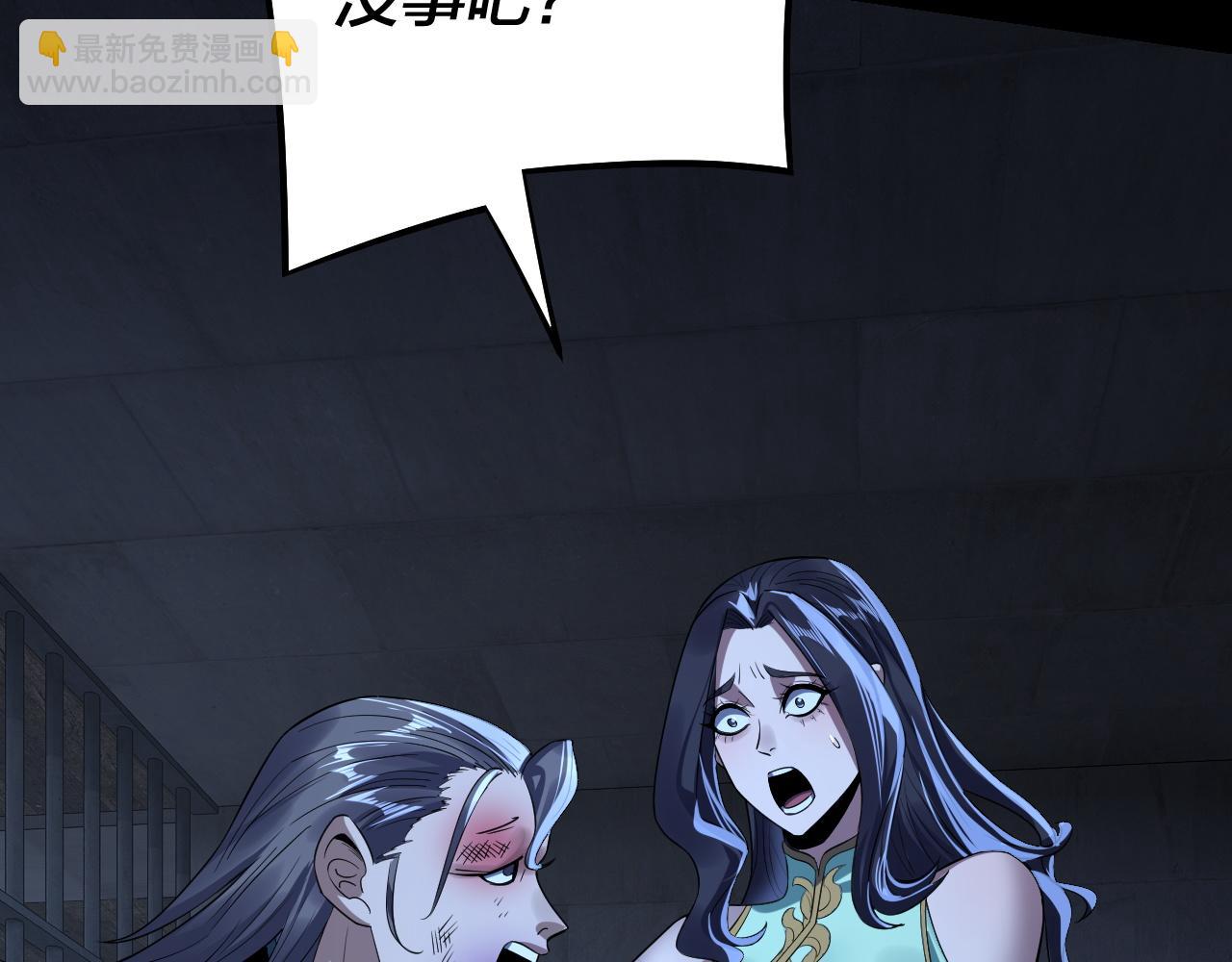 我！天命大反派（隔週雙更） - 第225話 識時務者(3/3) - 3