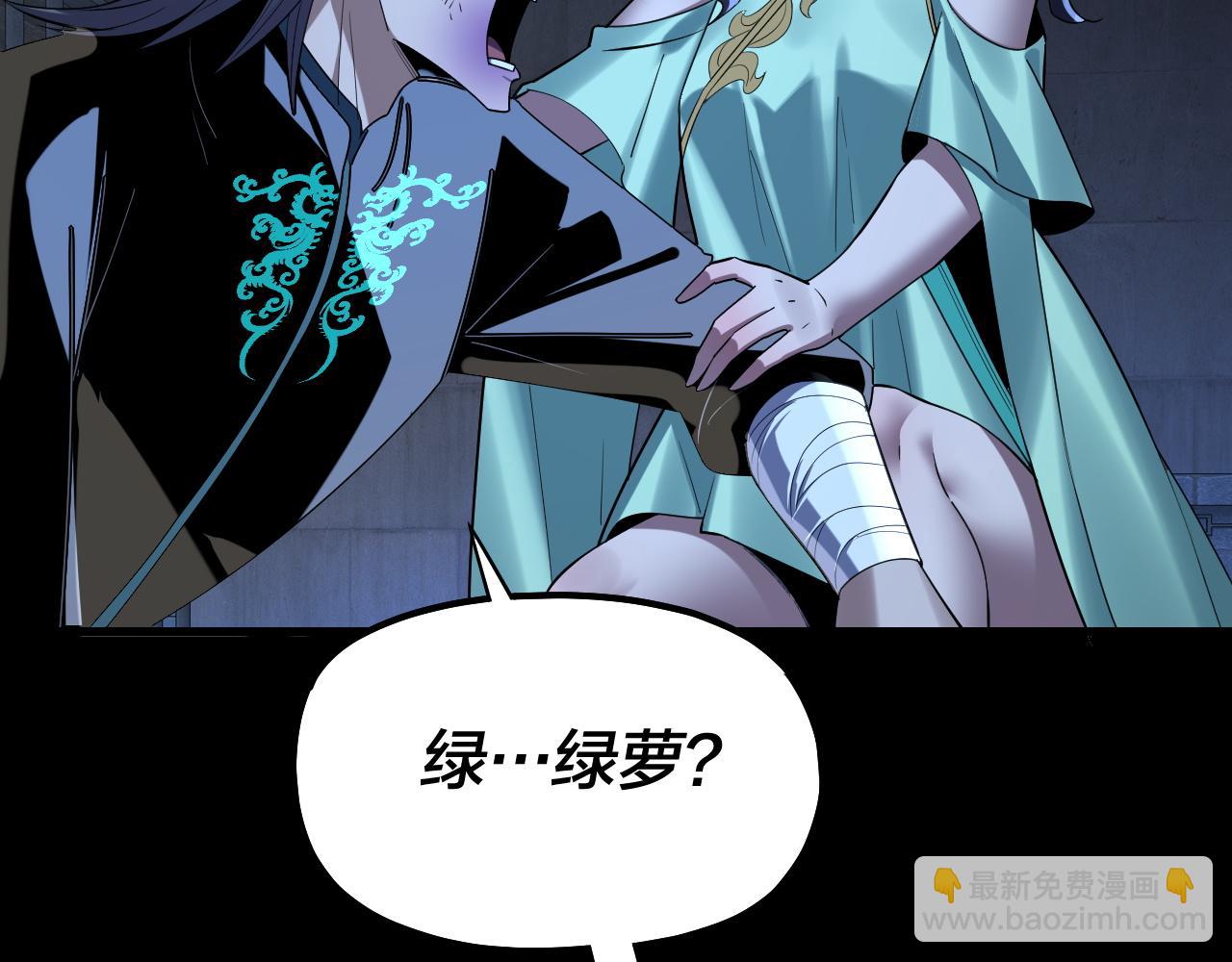 我！天命大反派（隔週雙更） - 第225話 識時務者(3/3) - 4