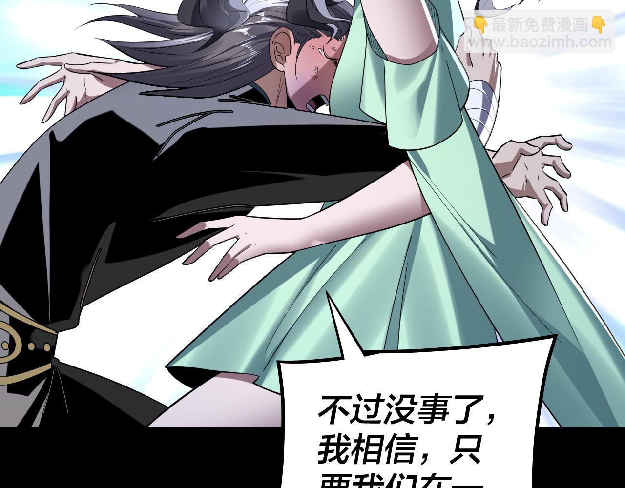 我！天命大反派（隔週雙更） - 第225話 識時務者(3/3) - 7