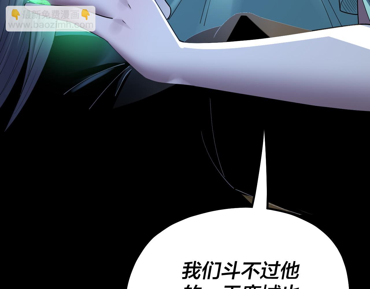 我！天命大反派（隔週雙更） - 第225話 識時務者(3/3) - 5