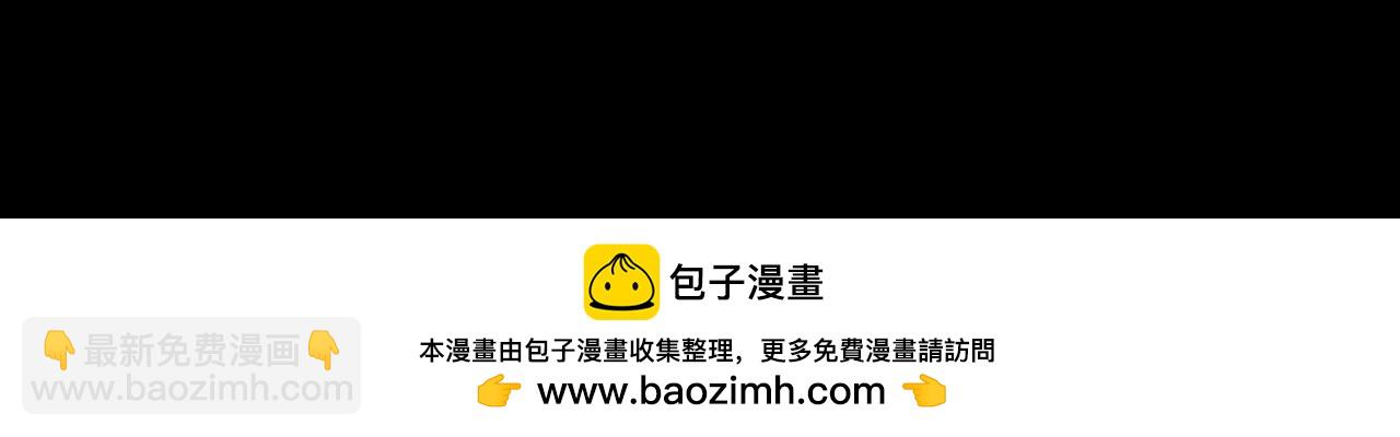 我！天命大反派（隔週雙更） - 第225話 識時務者(3/3) - 1