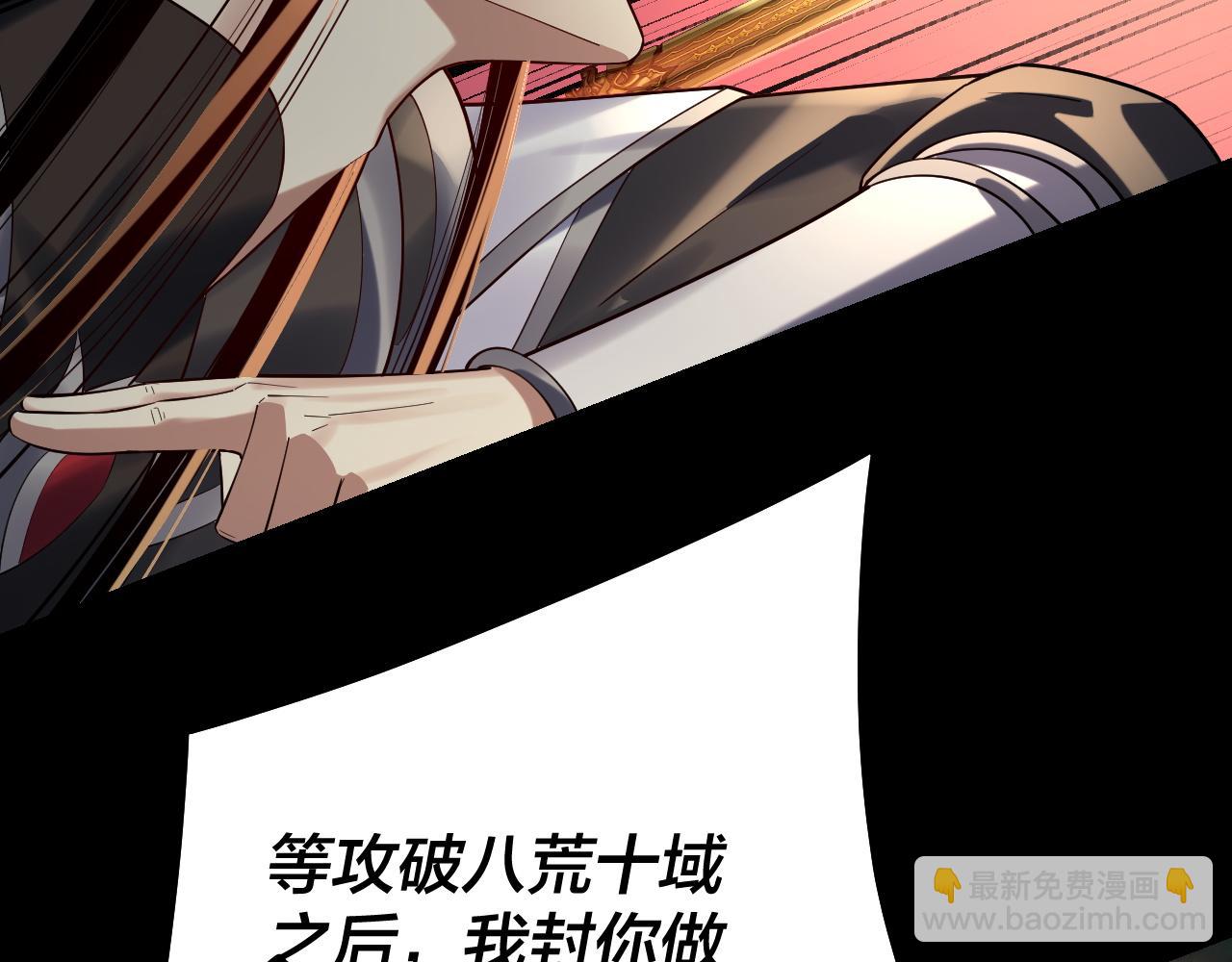 我！天命大反派（隔週雙更） - 第225話 識時務者(1/3) - 6