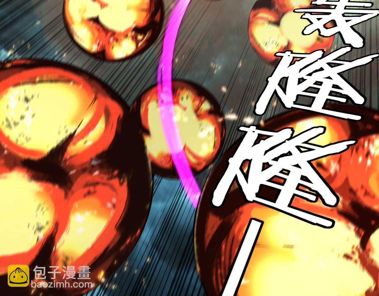 我！天命大反派（隔週雙更） - 第225話 識時務者(1/3) - 8