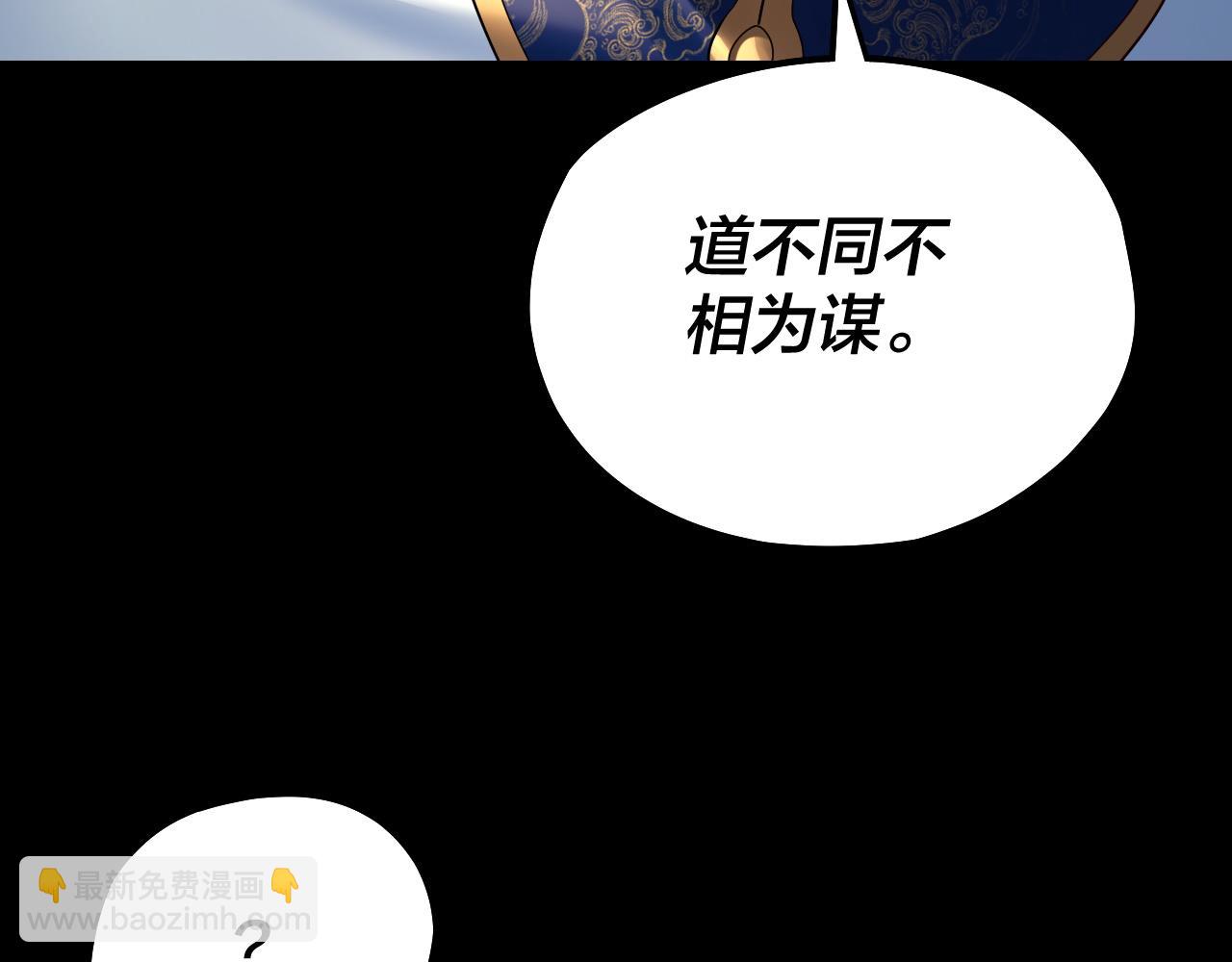 我！天命大反派（隔週雙更） - 第225話 識時務者(1/3) - 5