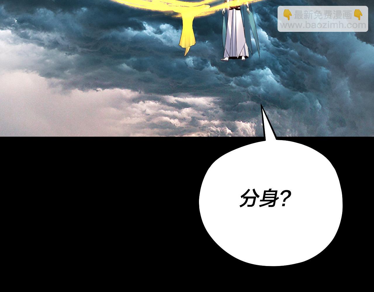 我！天命大反派（隔週雙更） - 第225話 識時務者(1/3) - 8