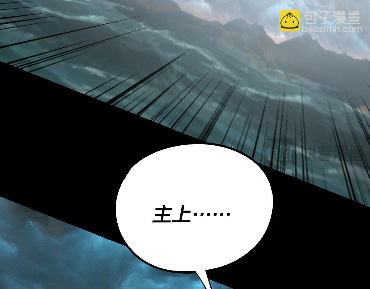 我！天命大反派（隔週雙更） - 第225話 識時務者(1/3) - 4