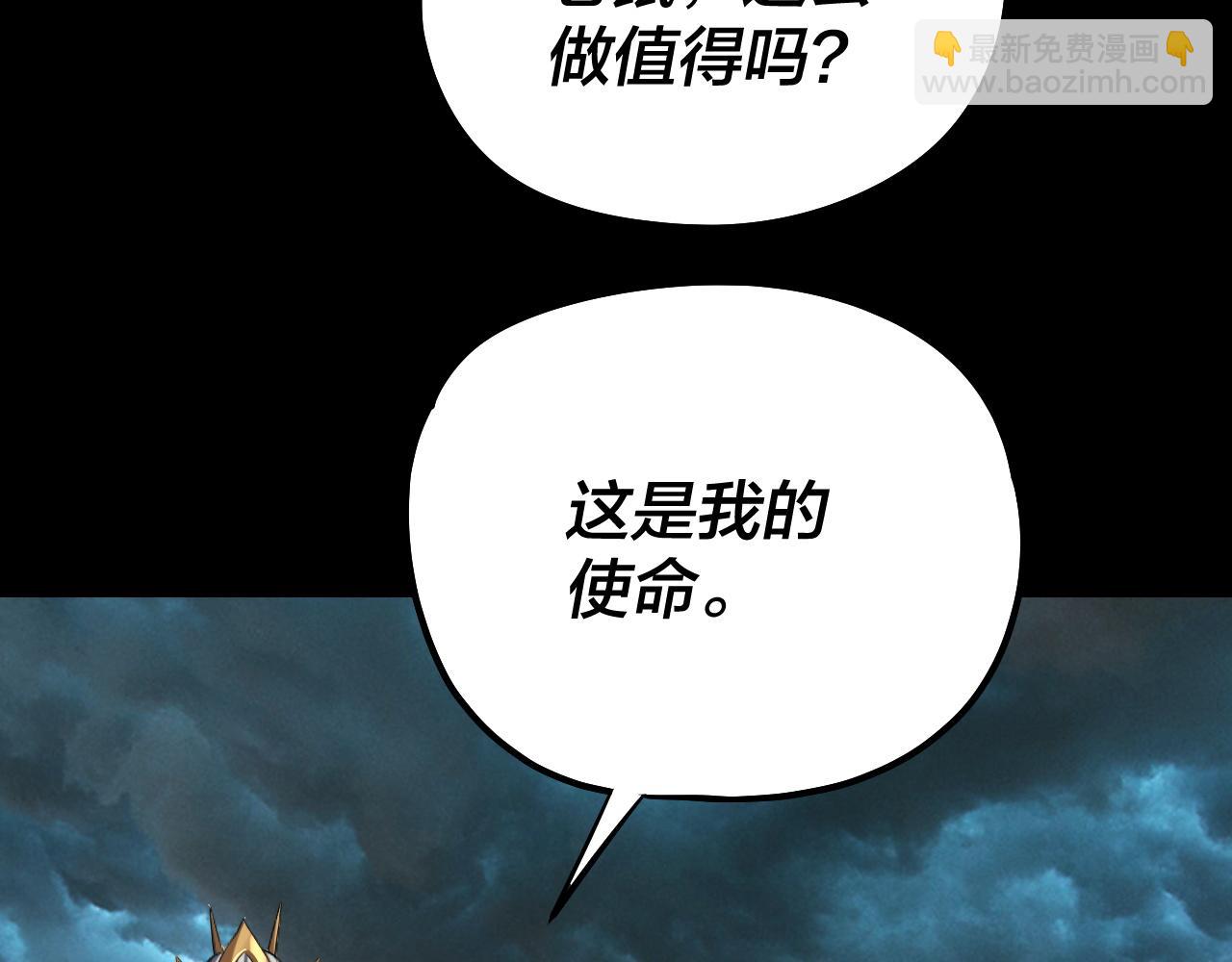 我！天命大反派（隔週雙更） - 第225話 識時務者(1/3) - 7