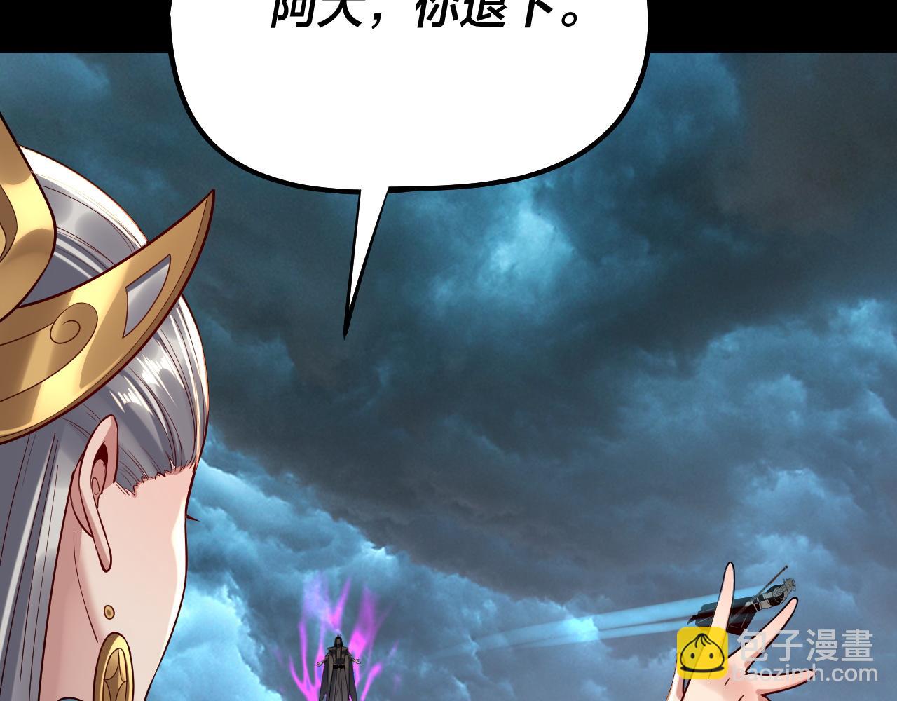 我！天命大反派（隔週雙更） - 第225話 識時務者(1/3) - 4