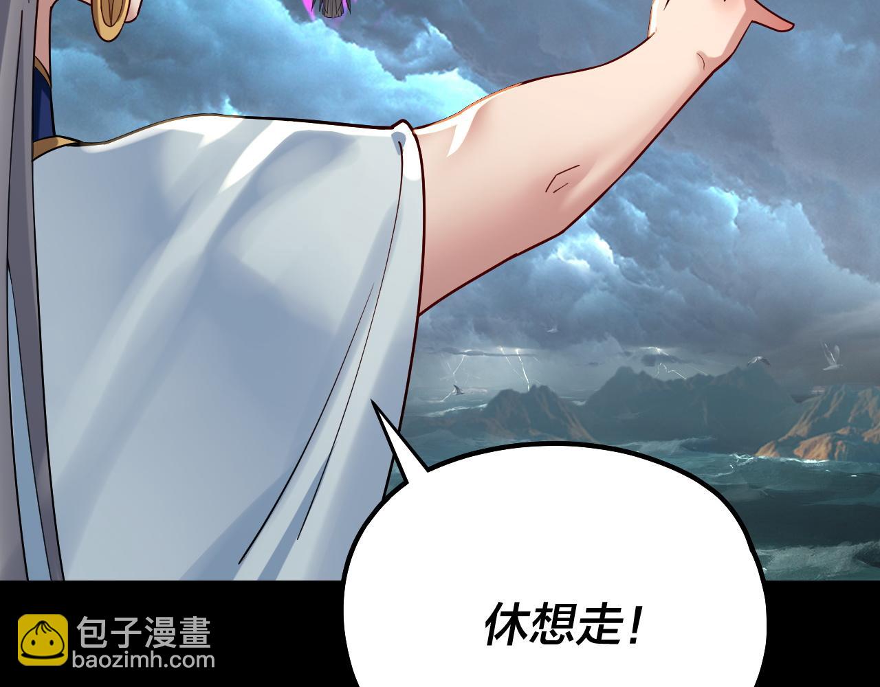 我！天命大反派（隔週雙更） - 第225話 識時務者(1/3) - 5