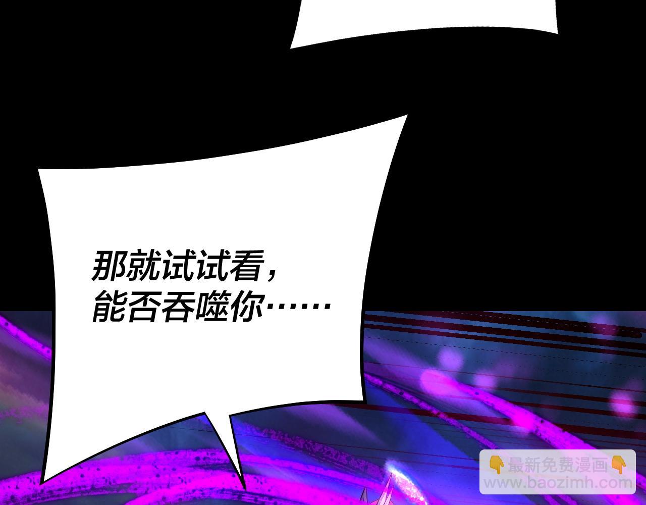 我！天命大反派（隔週雙更） - 第225話 識時務者(1/3) - 8