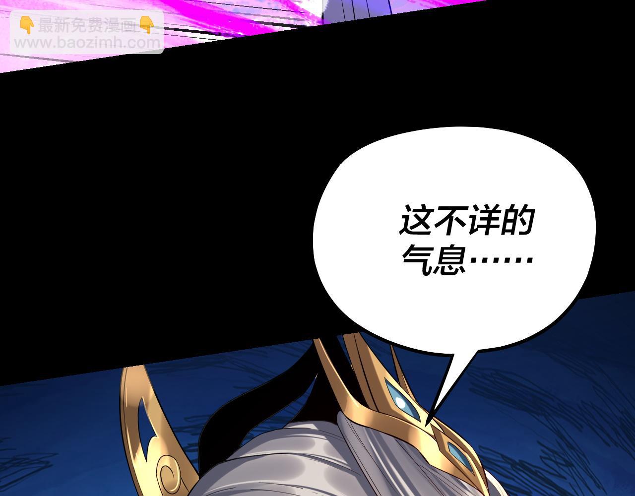 我！天命大反派（隔週雙更） - 第225話 識時務者(1/3) - 3