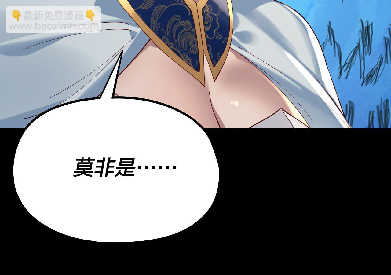 我！天命大反派（隔週雙更） - 第225話 識時務者(1/3) - 5