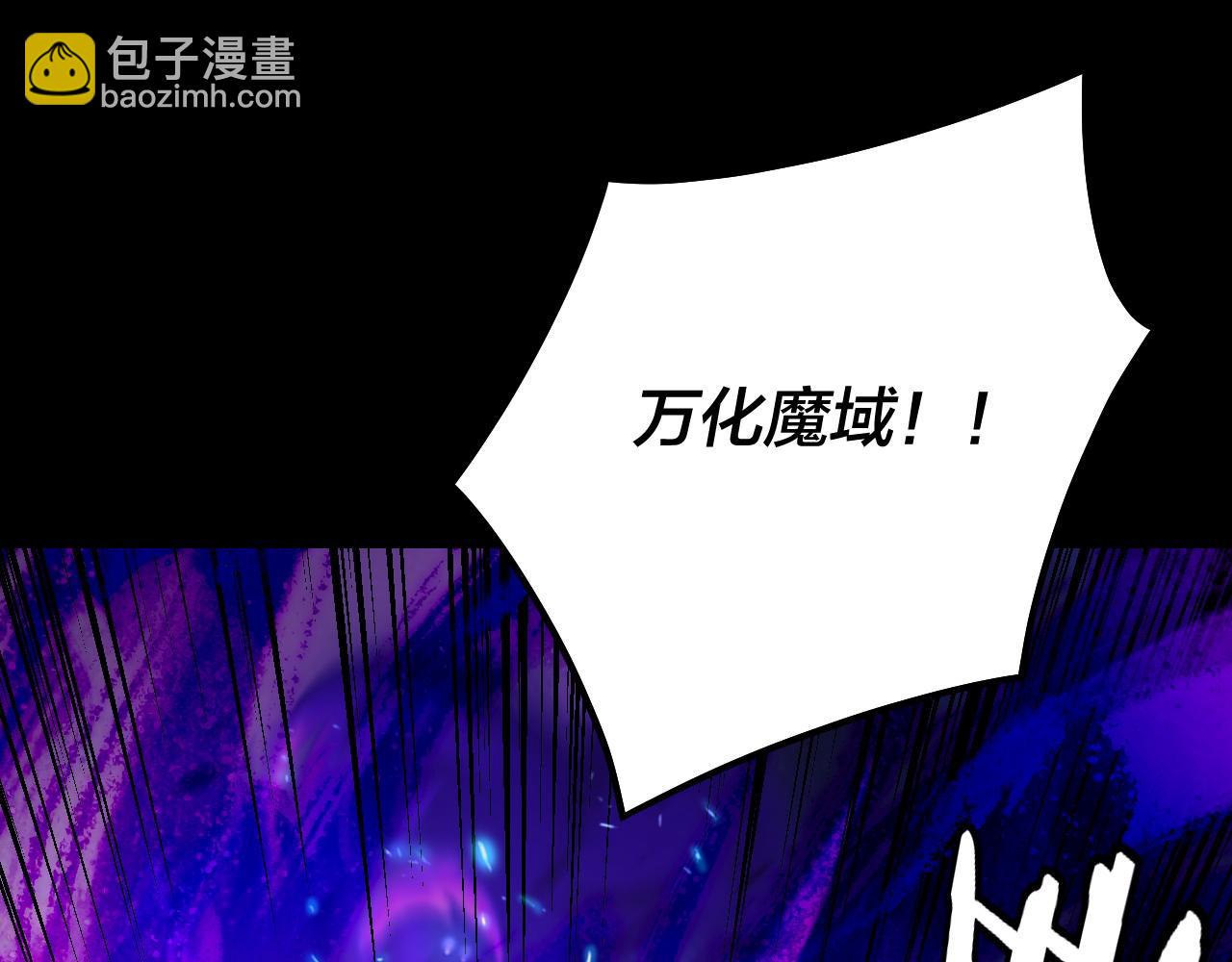 我！天命大反派（隔週雙更） - 第225話 識時務者(1/3) - 6