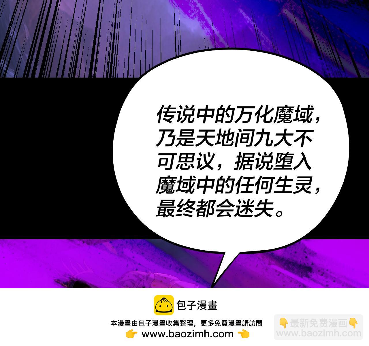 我！天命大反派（隔週雙更） - 第225話 識時務者(1/3) - 2