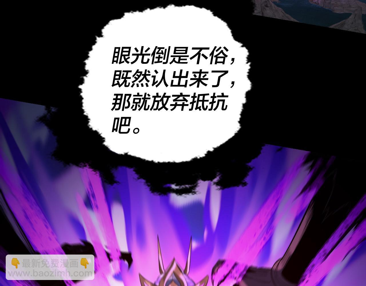 我！天命大反派（隔週雙更） - 第225話 識時務者(2/3) - 3