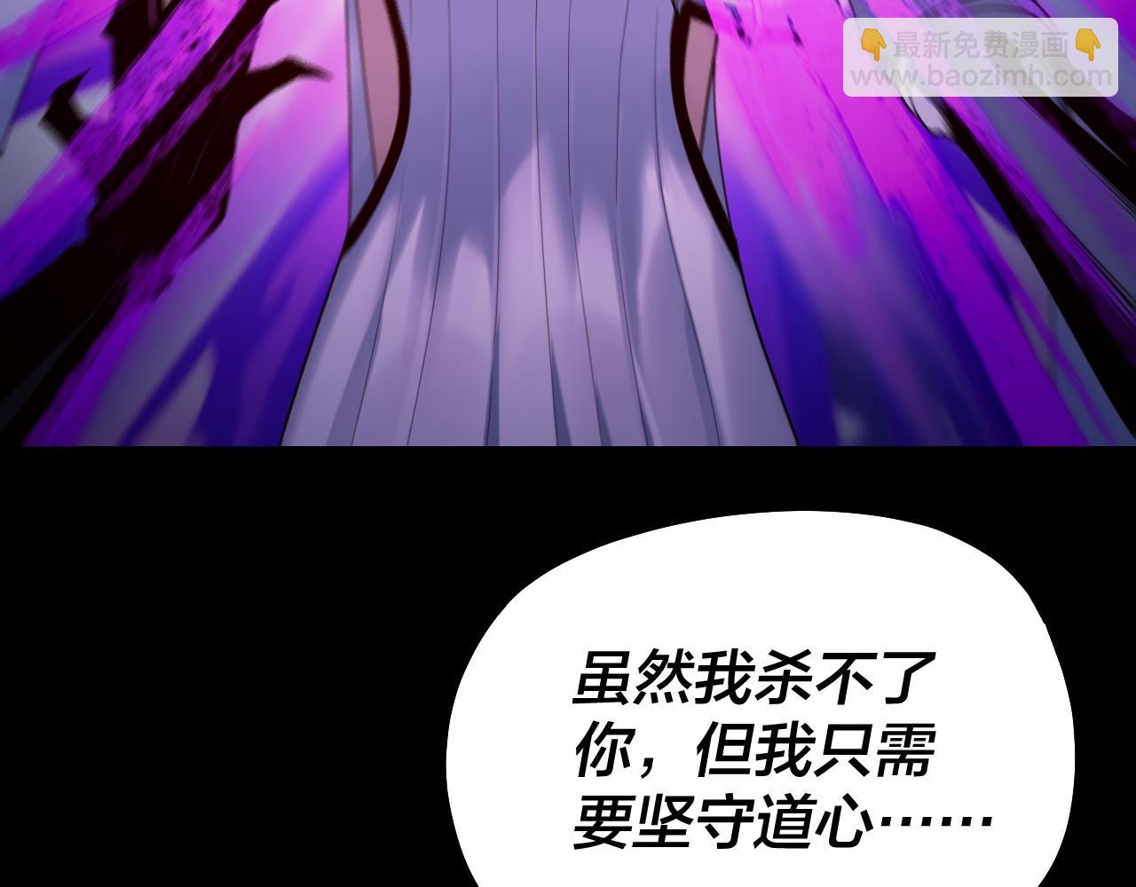 我！天命大反派（隔週雙更） - 第225話 識時務者(2/3) - 5