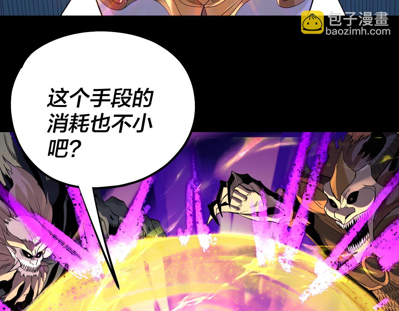 我！天命大反派（隔週雙更） - 第225話 識時務者(2/3) - 7