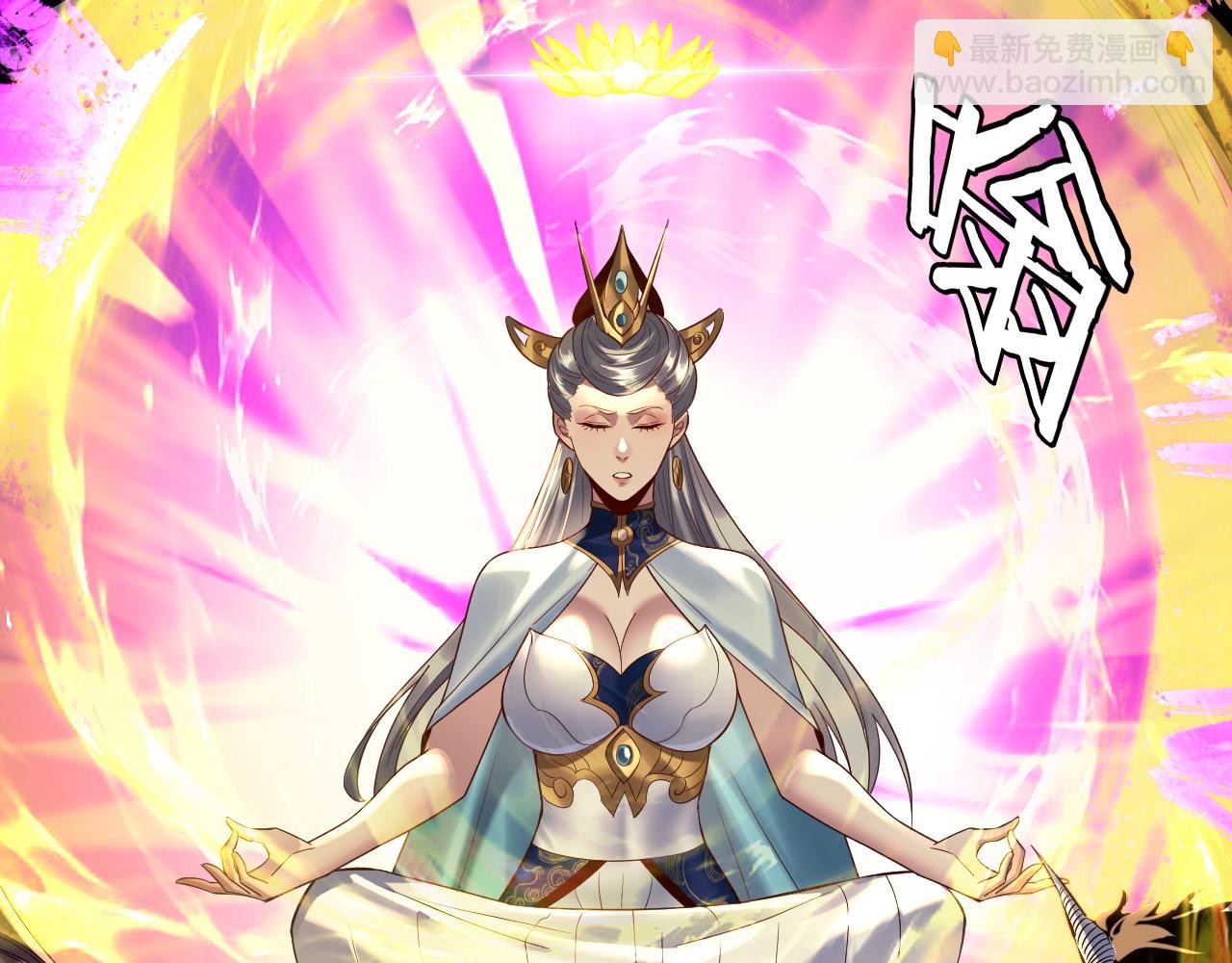 我！天命大反派（隔週雙更） - 第225話 識時務者(2/3) - 8