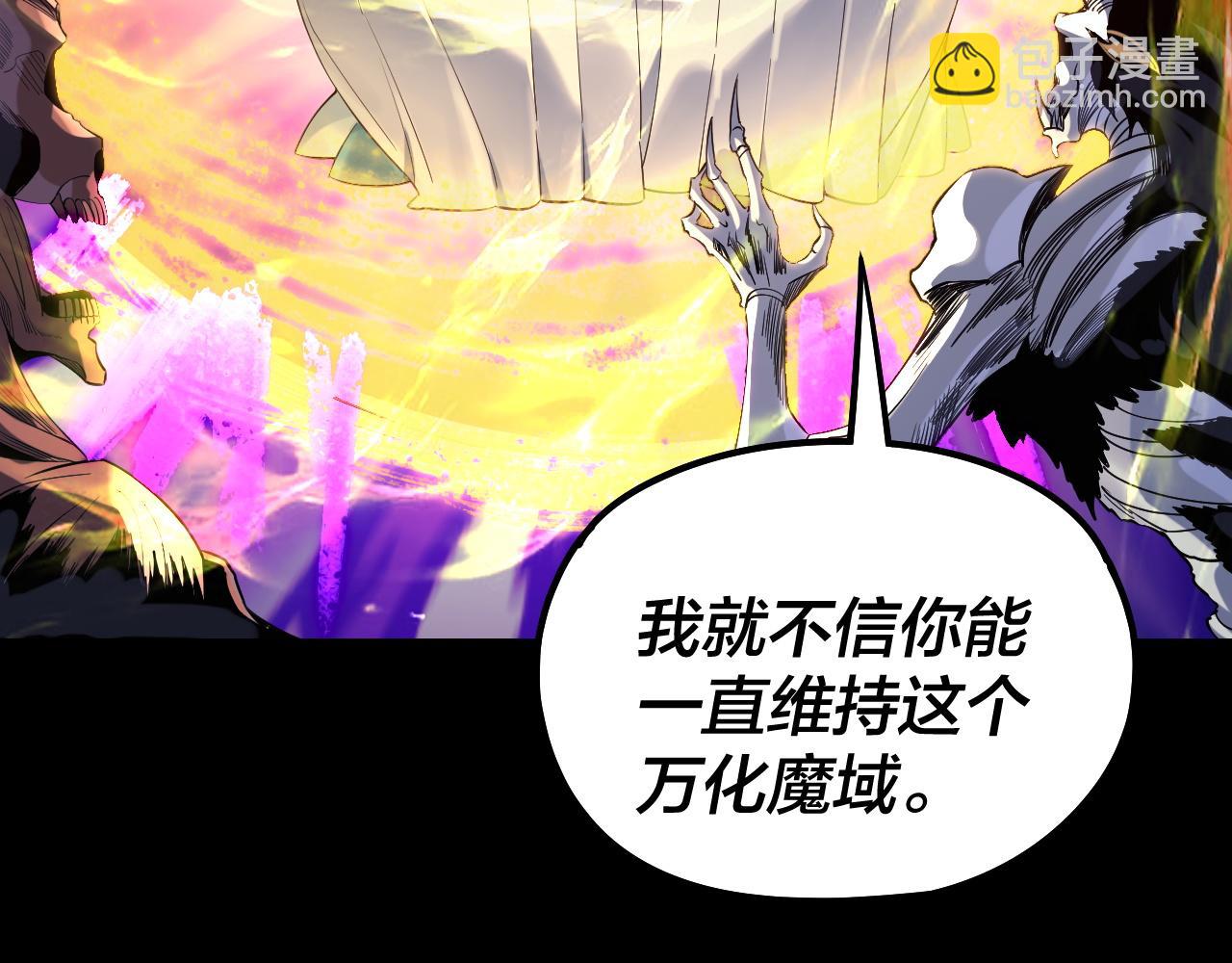 我！天命大反派（隔週雙更） - 第225話 識時務者(2/3) - 1