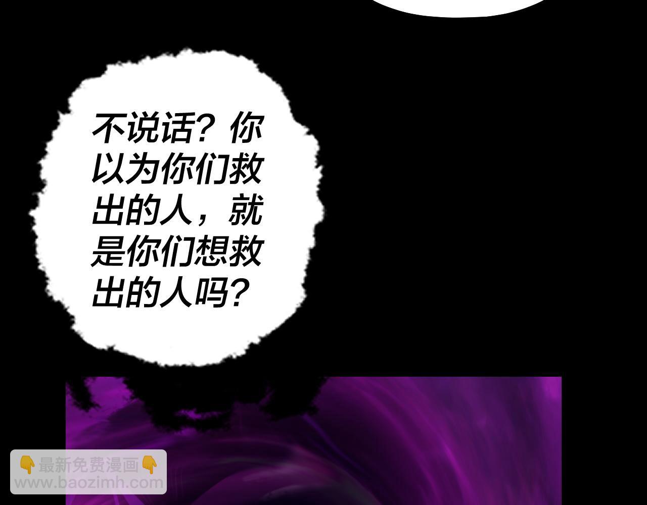 我！天命大反派（隔週雙更） - 第225話 識時務者(2/3) - 5