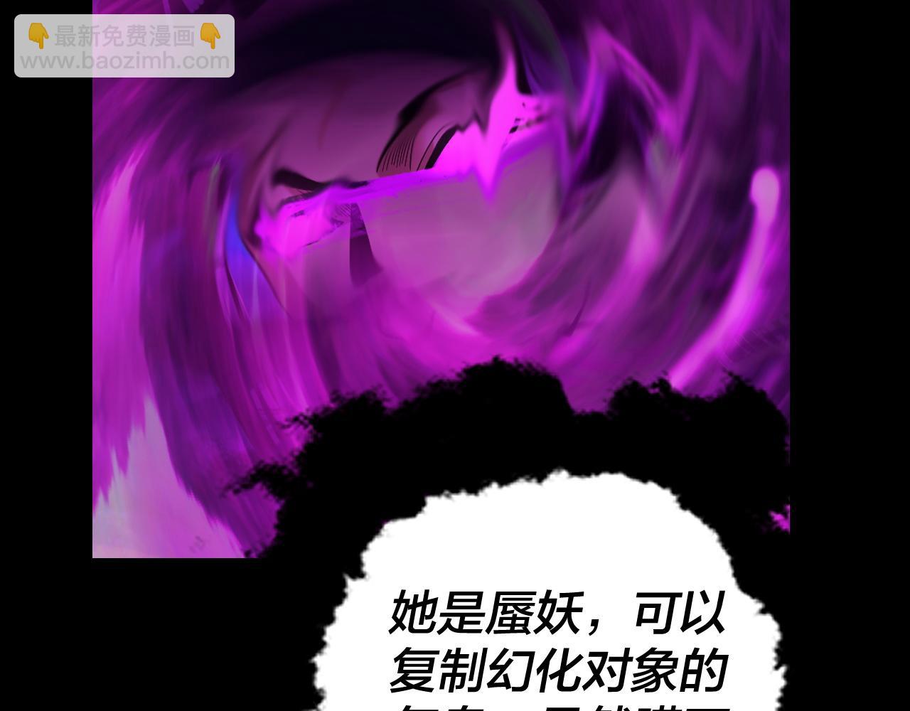 我！天命大反派（隔週雙更） - 第225話 識時務者(2/3) - 6