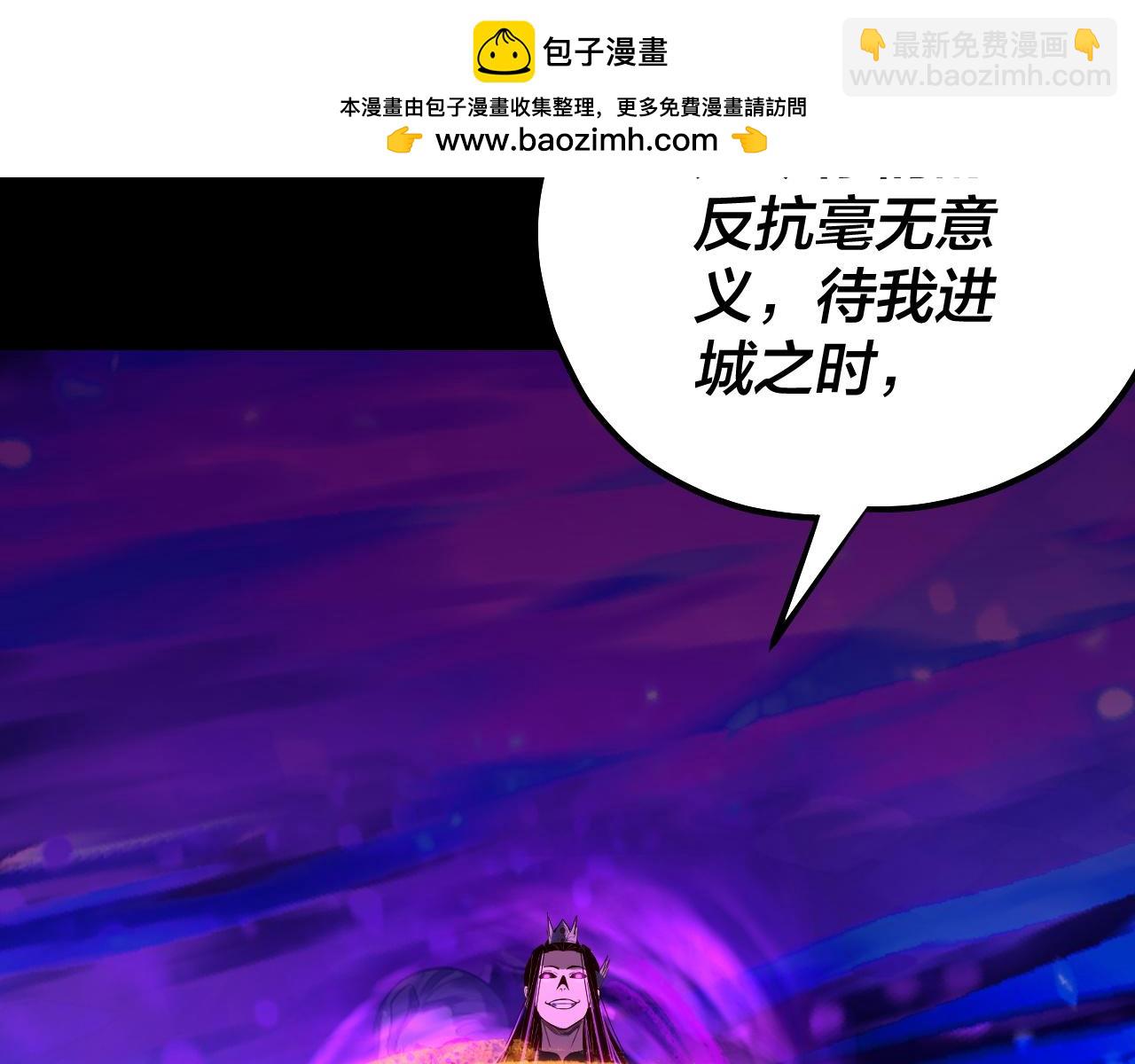 我！天命大反派（隔週雙更） - 第225話 識時務者(2/3) - 3