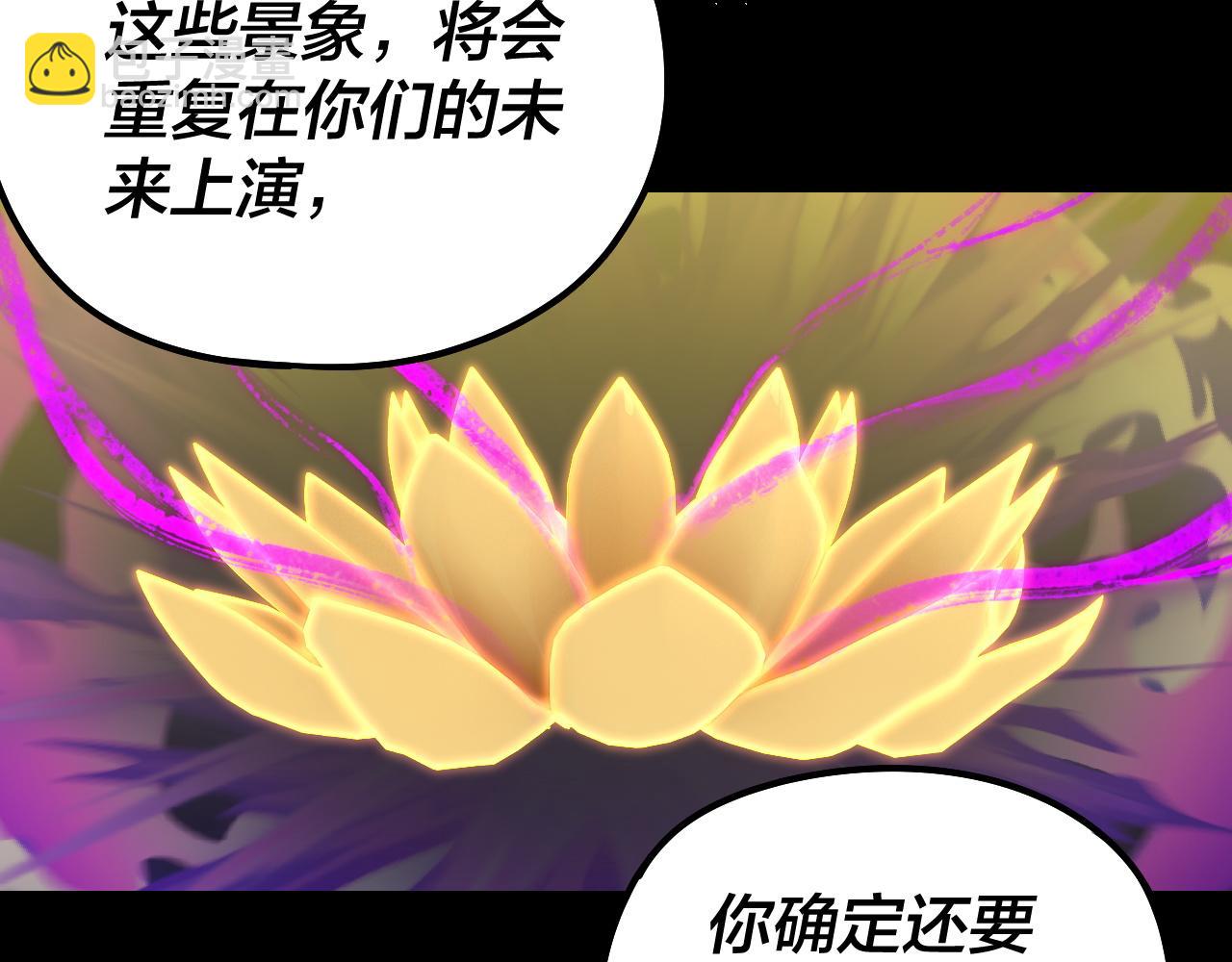 我！天命大反派（隔週雙更） - 第225話 識時務者(2/3) - 5