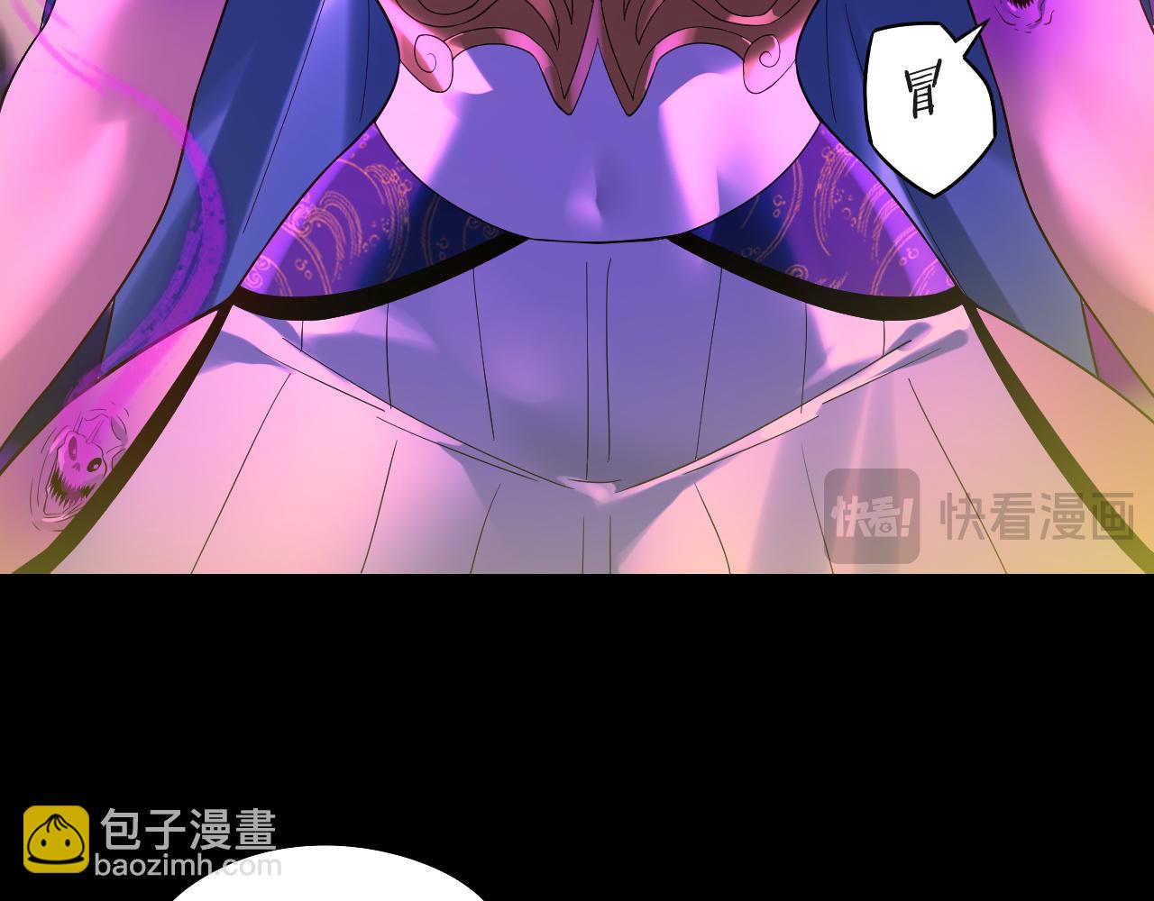 我！天命大反派（隔週雙更） - 第225話 識時務者(2/3) - 8