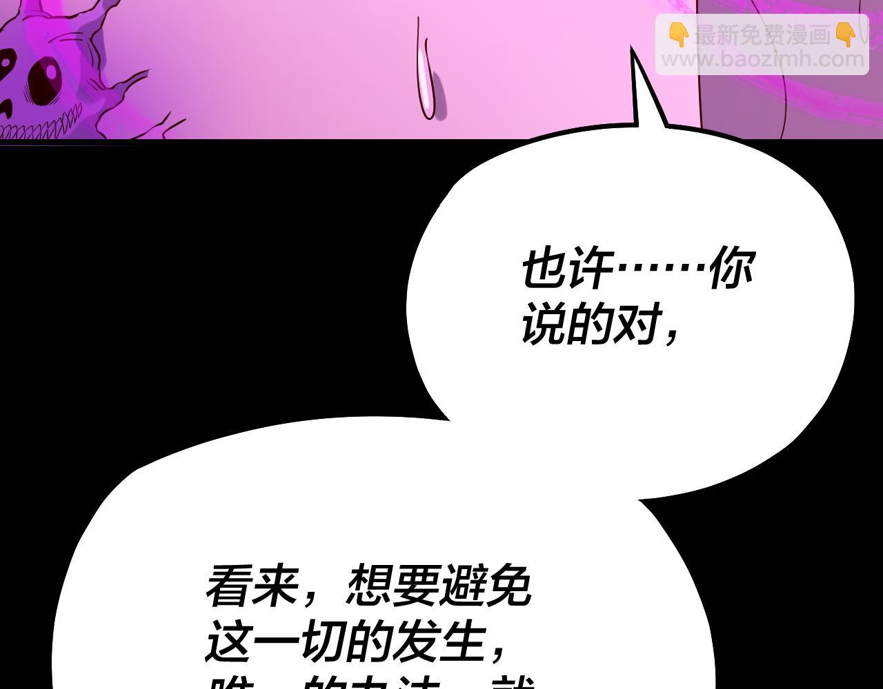 我！天命大反派（隔週雙更） - 第225話 識時務者(2/3) - 2