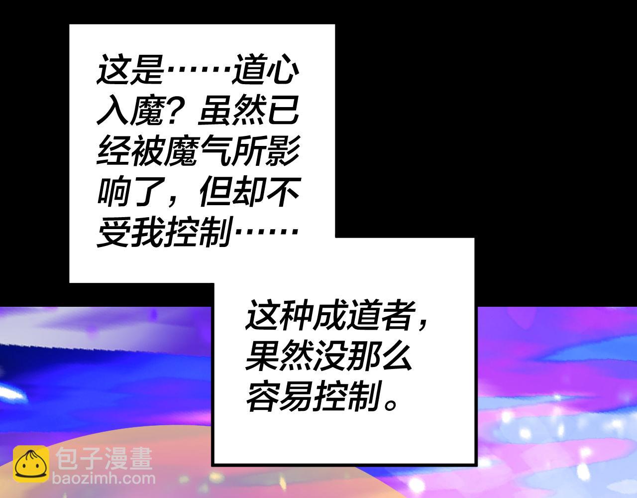 我！天命大反派（隔週雙更） - 第225話 識時務者(2/3) - 4