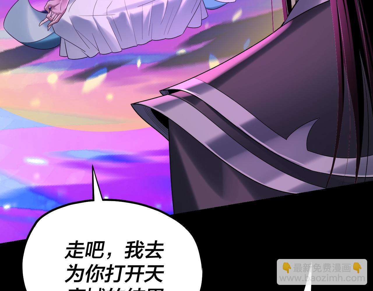 我！天命大反派（隔週雙更） - 第225話 識時務者(2/3) - 6