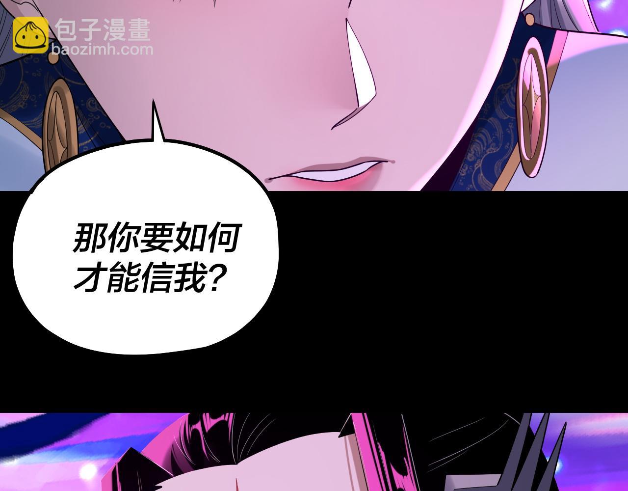 我！天命大反派（隔週雙更） - 第225話 識時務者(2/3) - 8