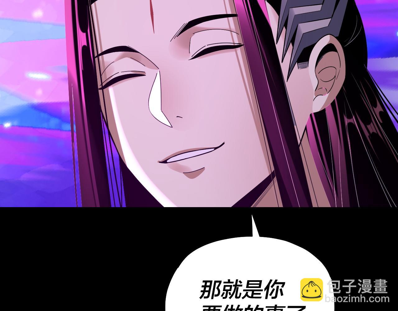 我！天命大反派（隔週雙更） - 第225話 識時務者(2/3) - 1