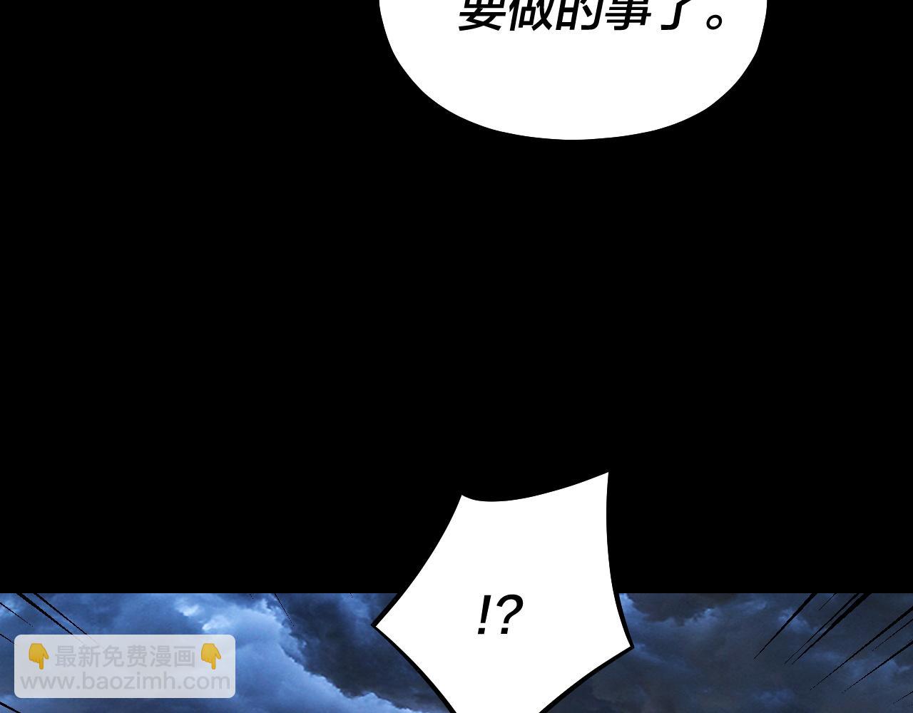 我！天命大反派（隔週雙更） - 第225話 識時務者(2/3) - 2