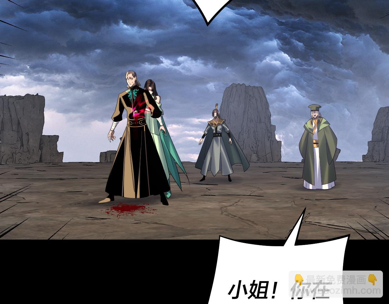 我！天命大反派（隔週雙更） - 第225話 識時務者(2/3) - 3