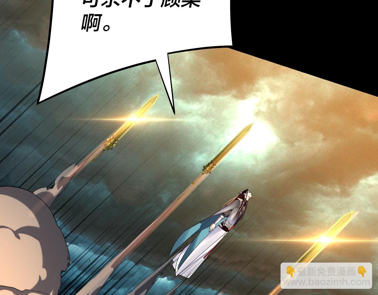 我！天命大反派（隔週雙更） - 第225話 識時務者(1/3) - 1