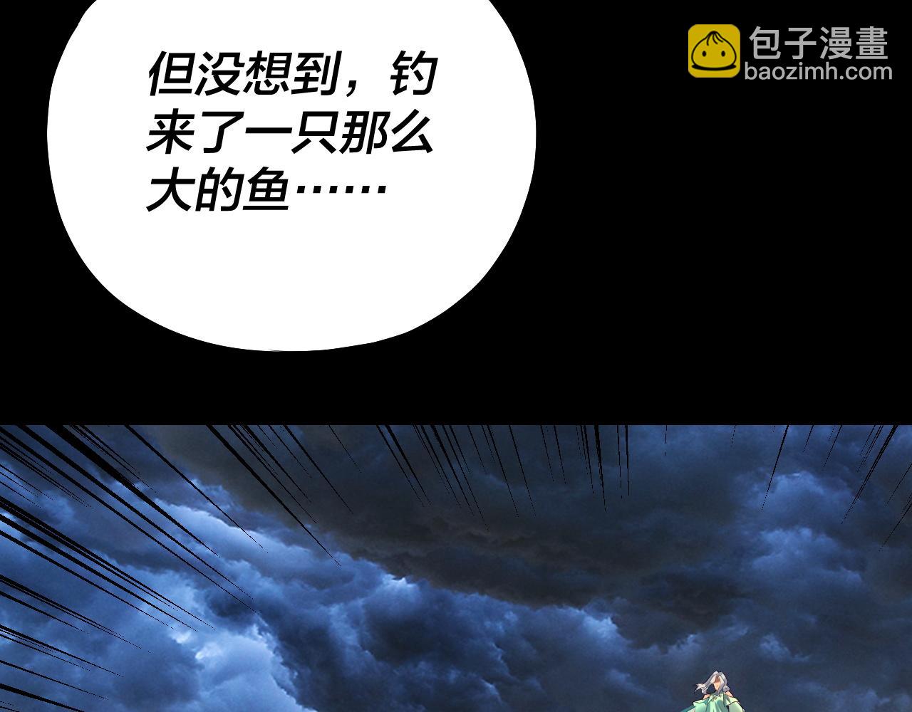 我！天命大反派（隔週雙更） - 第225話 識時務者(2/3) - 8