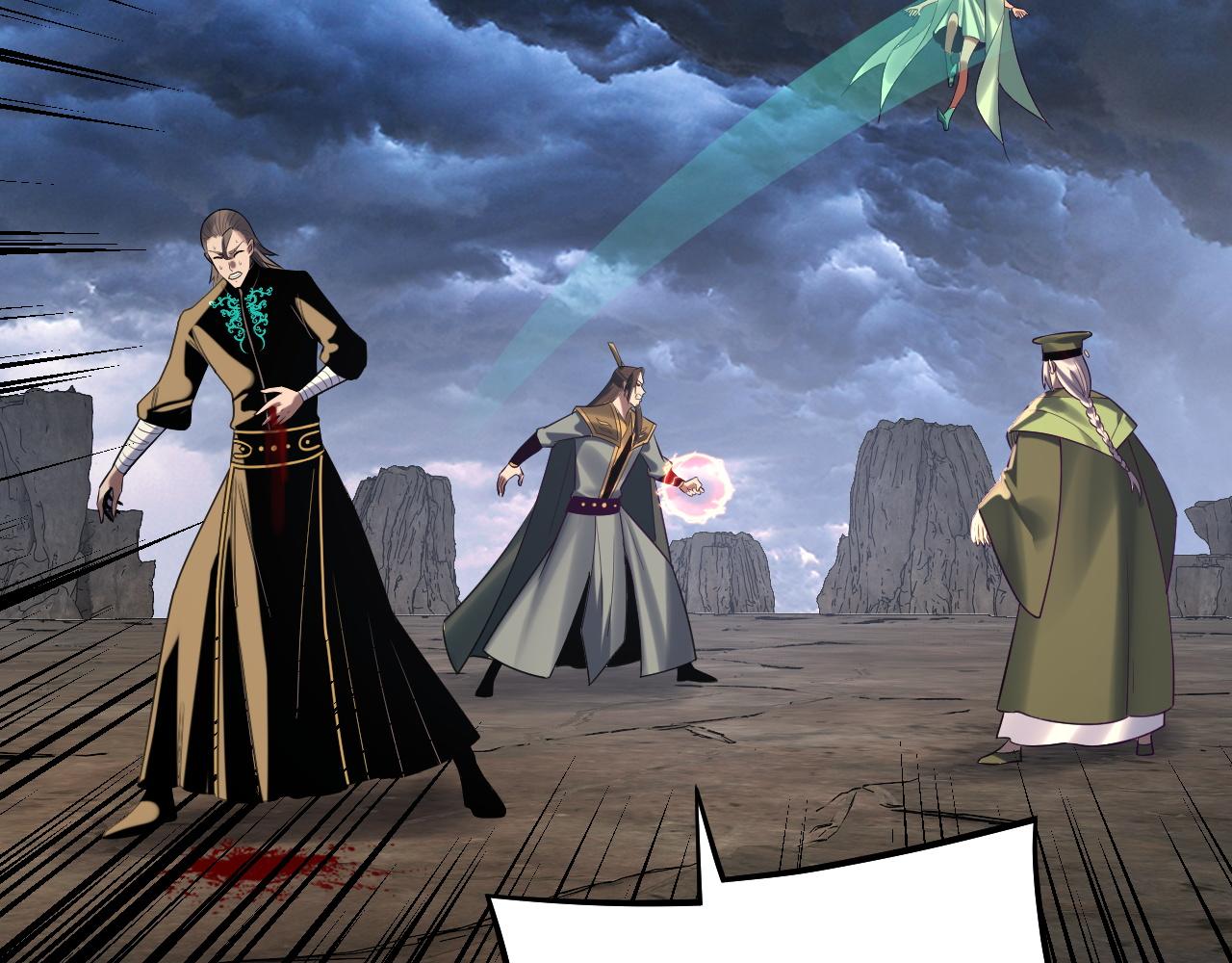 我！天命大反派（隔週雙更） - 第225話 識時務者(2/3) - 1