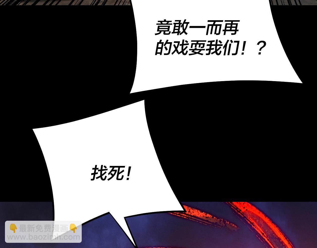 我！天命大反派（隔週雙更） - 第225話 識時務者(2/3) - 2