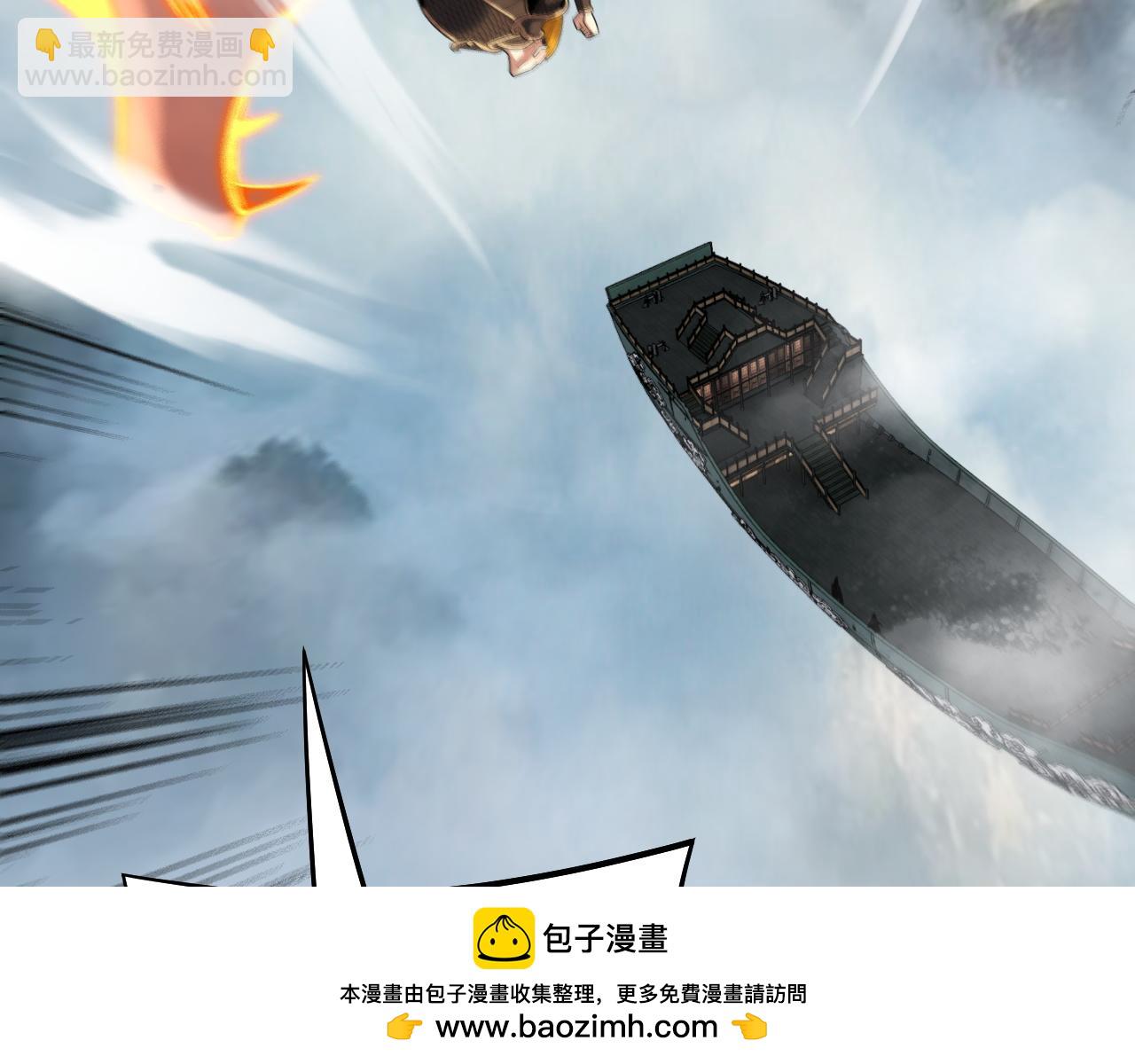 我！天命大反派（隔週雙更） - 第227話 九大山(2/3) - 6