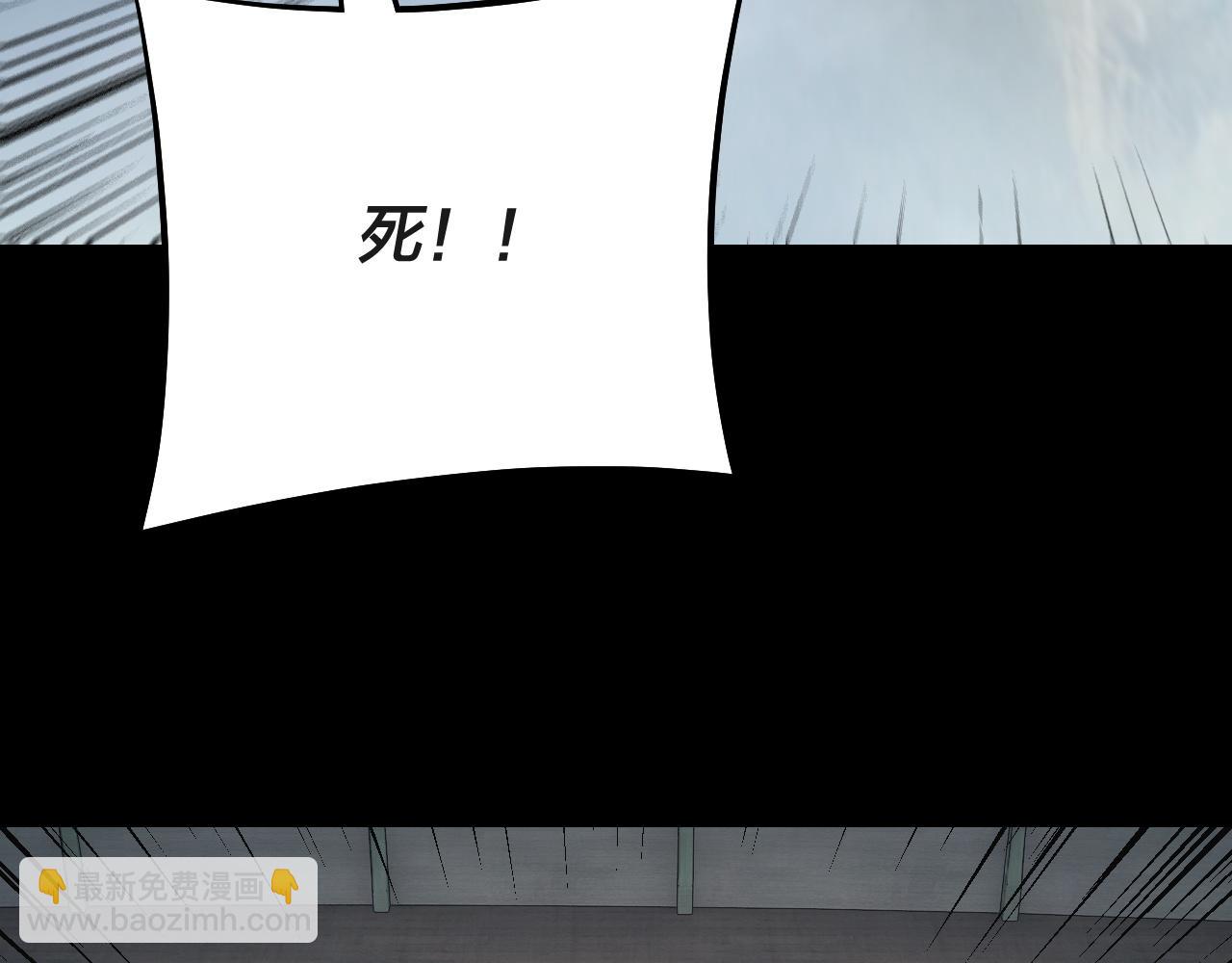 我！天命大反派（隔週雙更） - 第227話 九大山(3/3) - 5